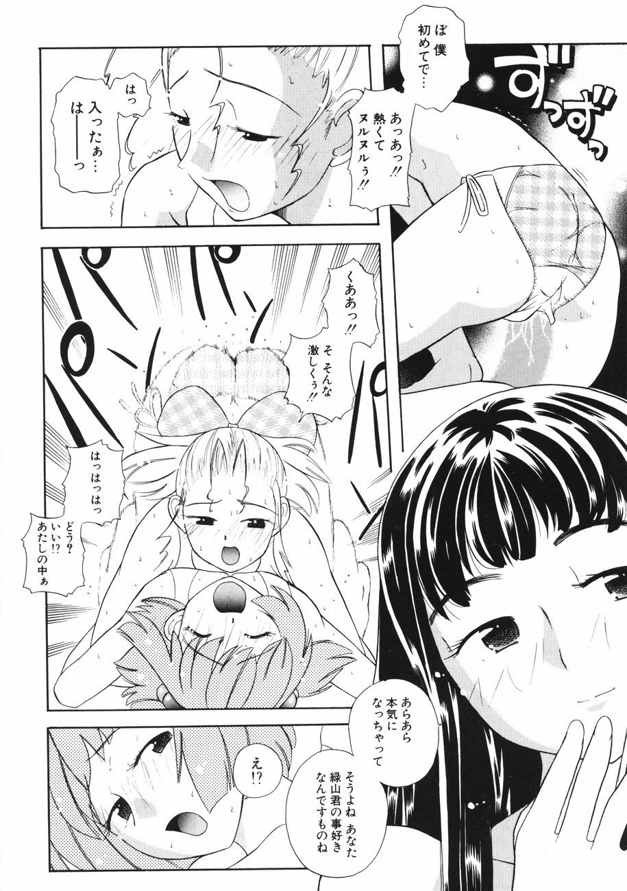 [Touge Hiro] Mesuniku no Inshuu page 44 full