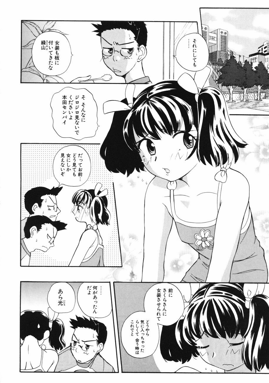 [Touge Hiro] Mesuniku no Inshuu page 50 full