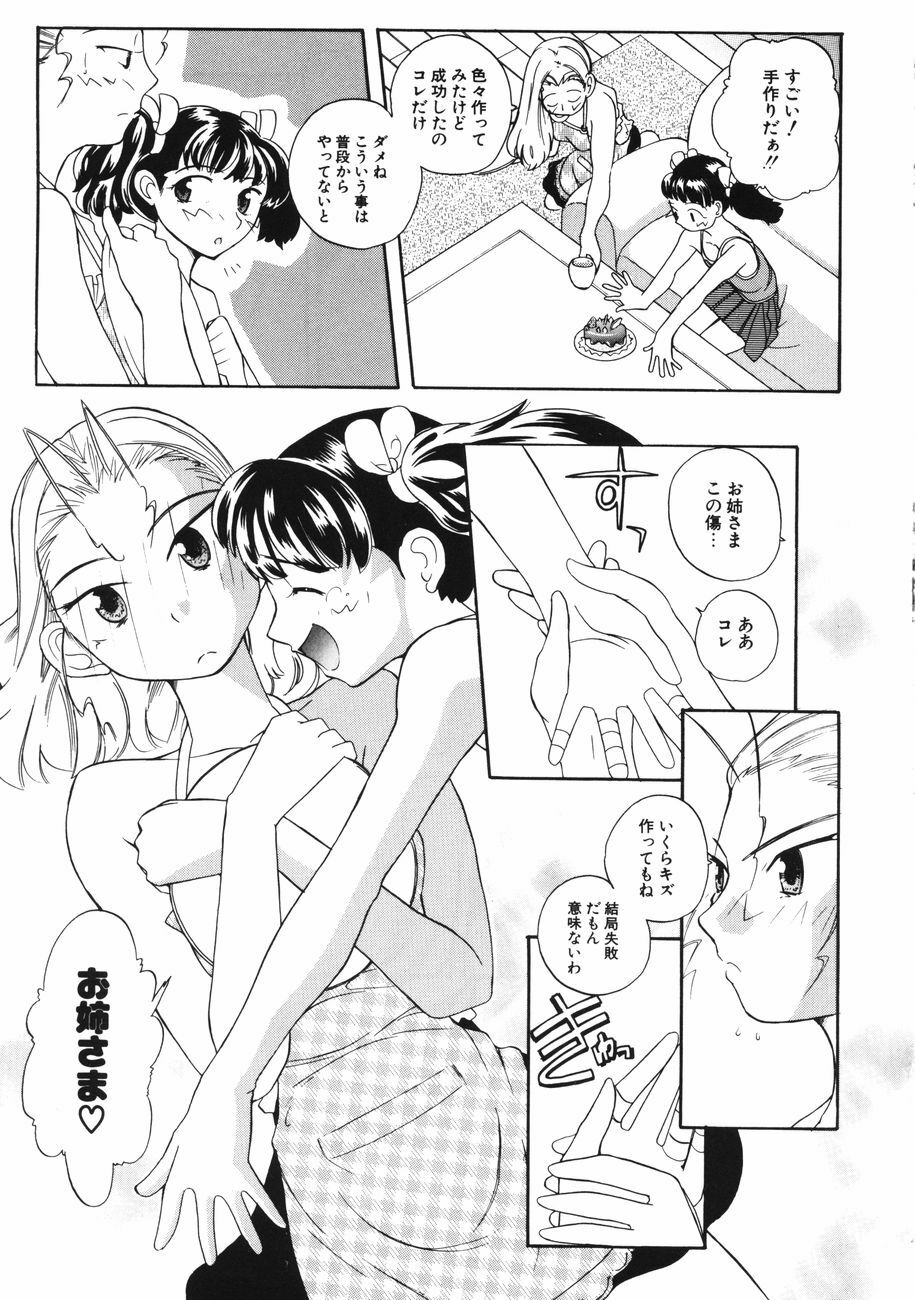 [Touge Hiro] Mesuniku no Inshuu page 57 full