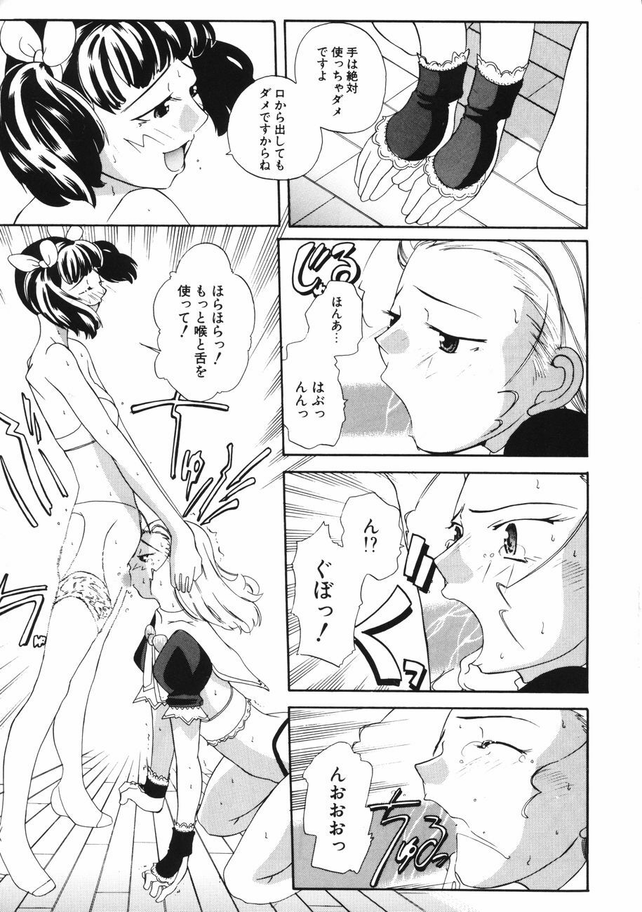 [Touge Hiro] Mesuniku no Inshuu page 61 full