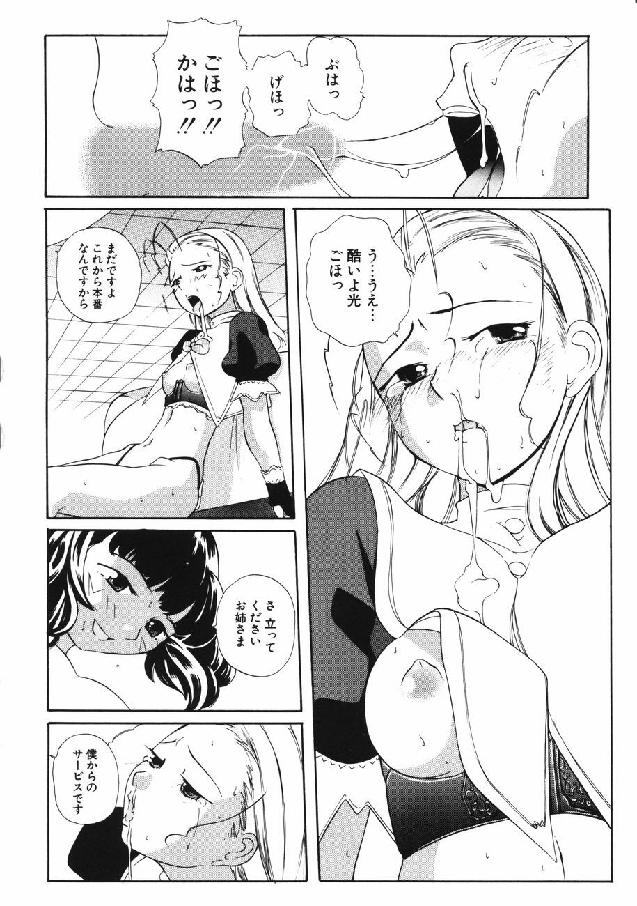 [Touge Hiro] Mesuniku no Inshuu page 64 full