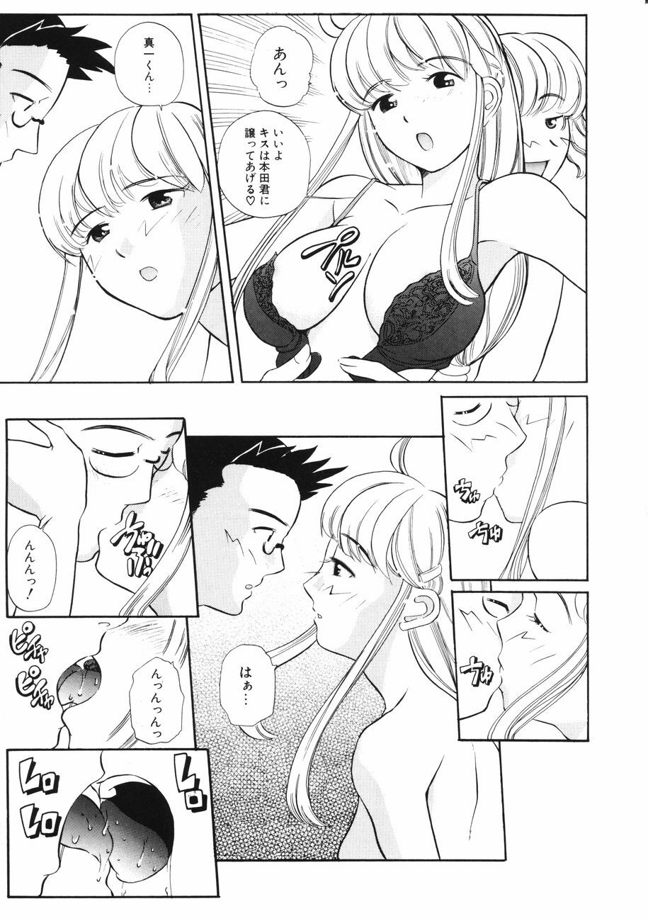 [Touge Hiro] Mesuniku no Inshuu page 79 full