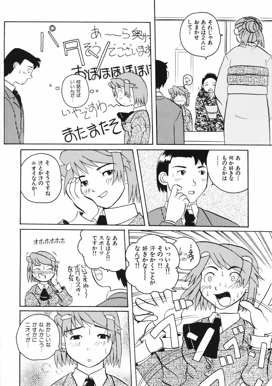 [Touge Hiro] Mesuniku no Inshuu page 94 full