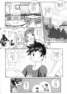 [Touge Hiro] Mesuniku no Inshuu - page 30