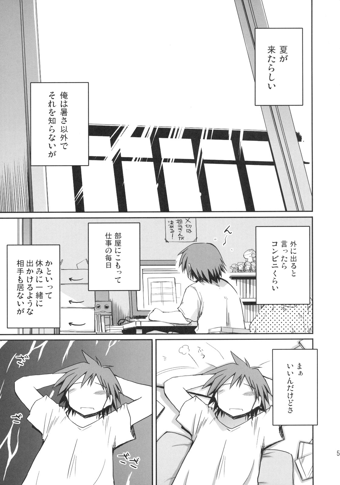 (C76) [NOI-GREN (Sakaki)] INTERMISSION 3 page 4 full