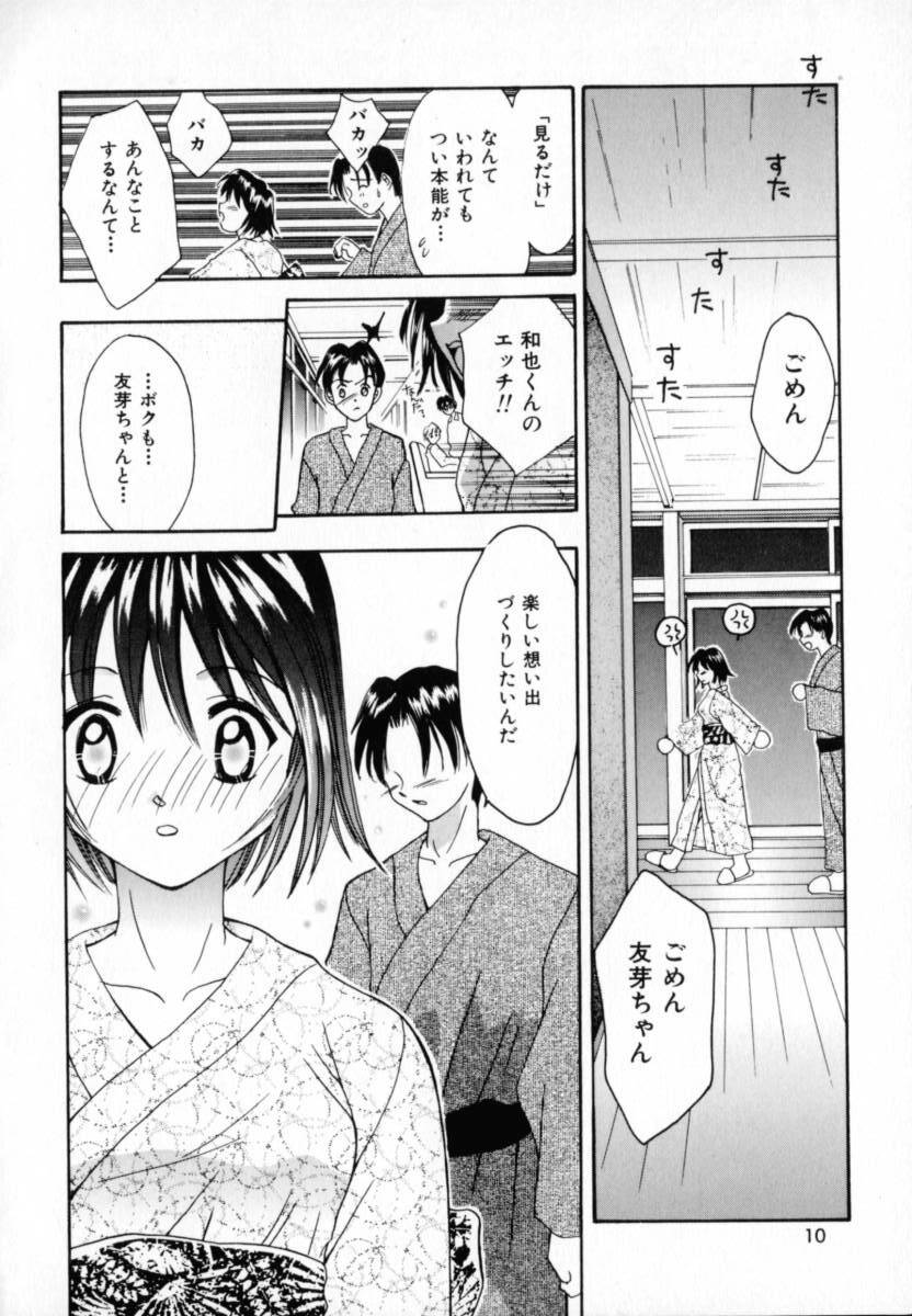 [Setsuna] Genkai Love page 10 full