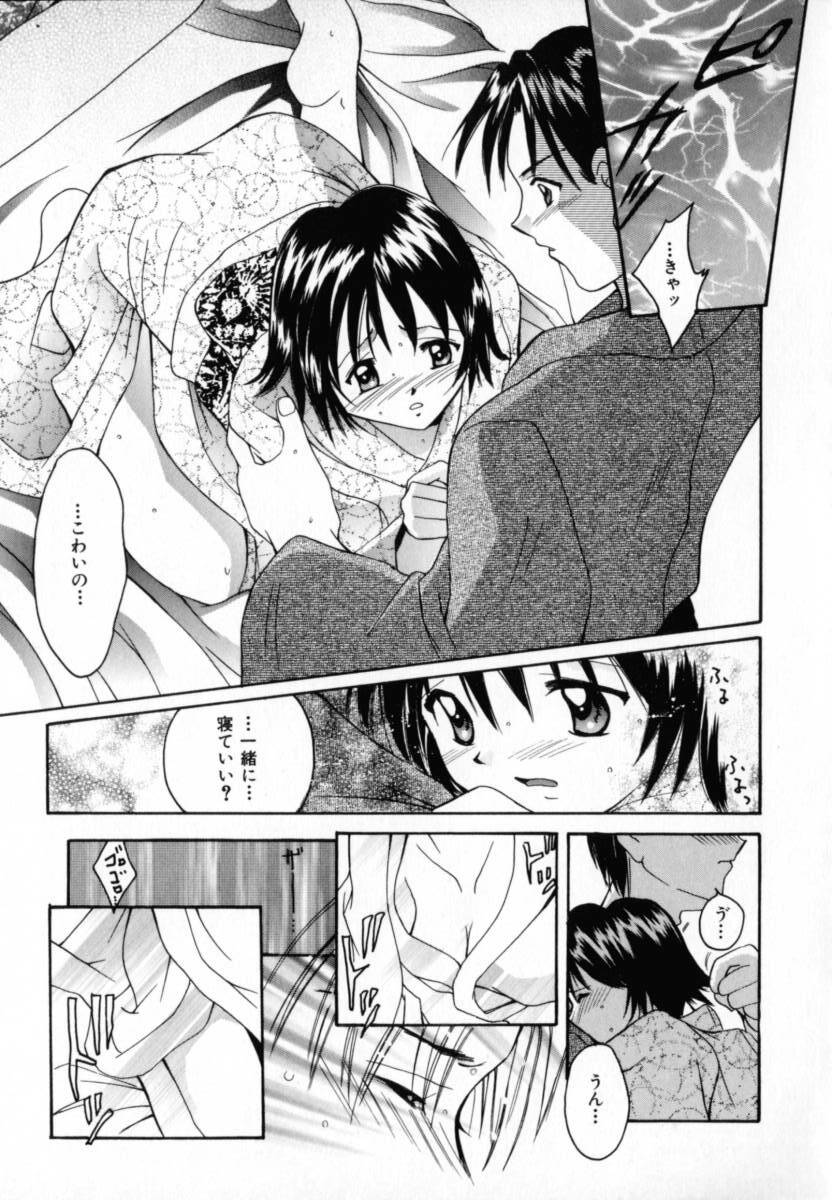 [Setsuna] Genkai Love page 13 full