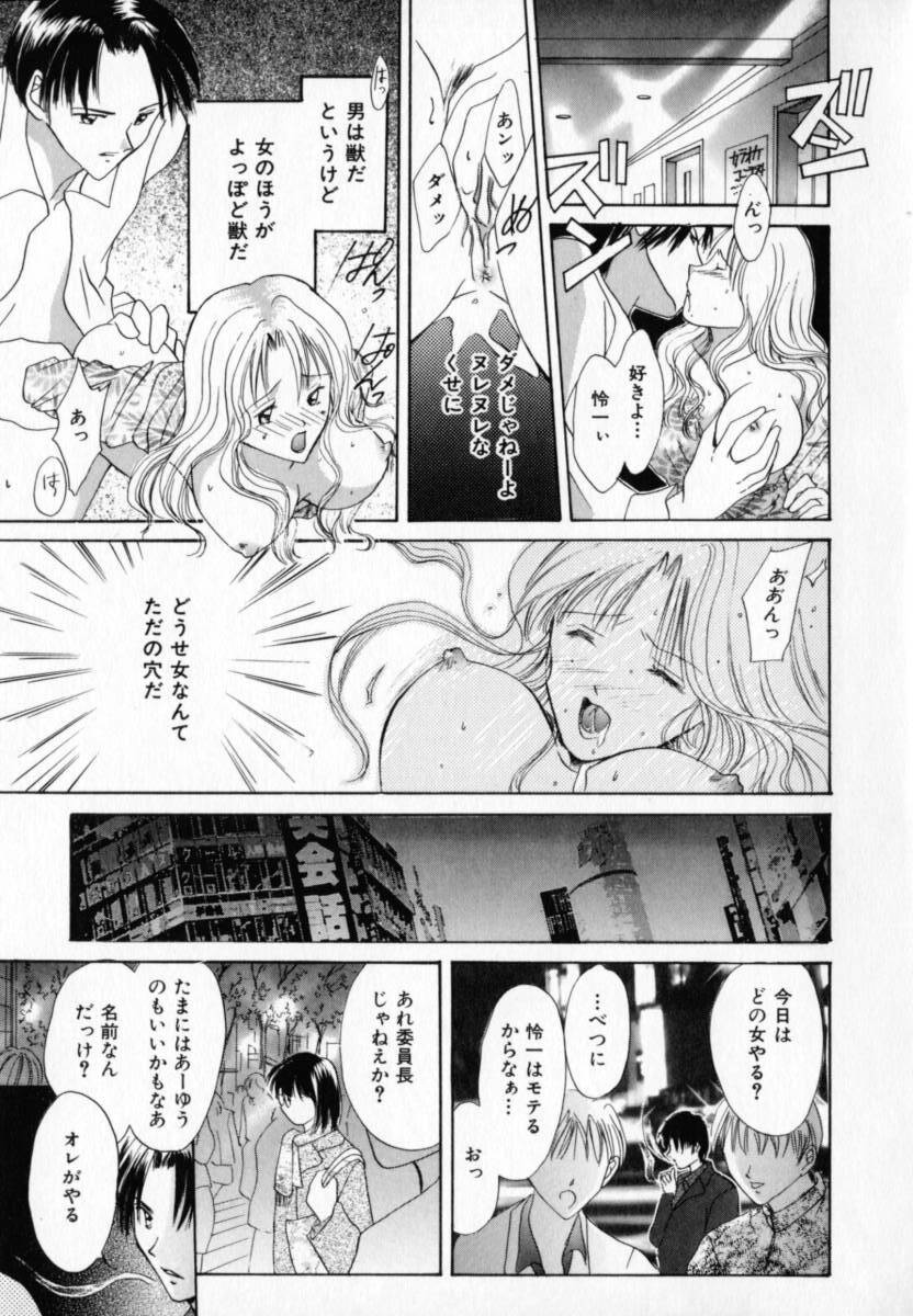 [Setsuna] Genkai Love page 145 full