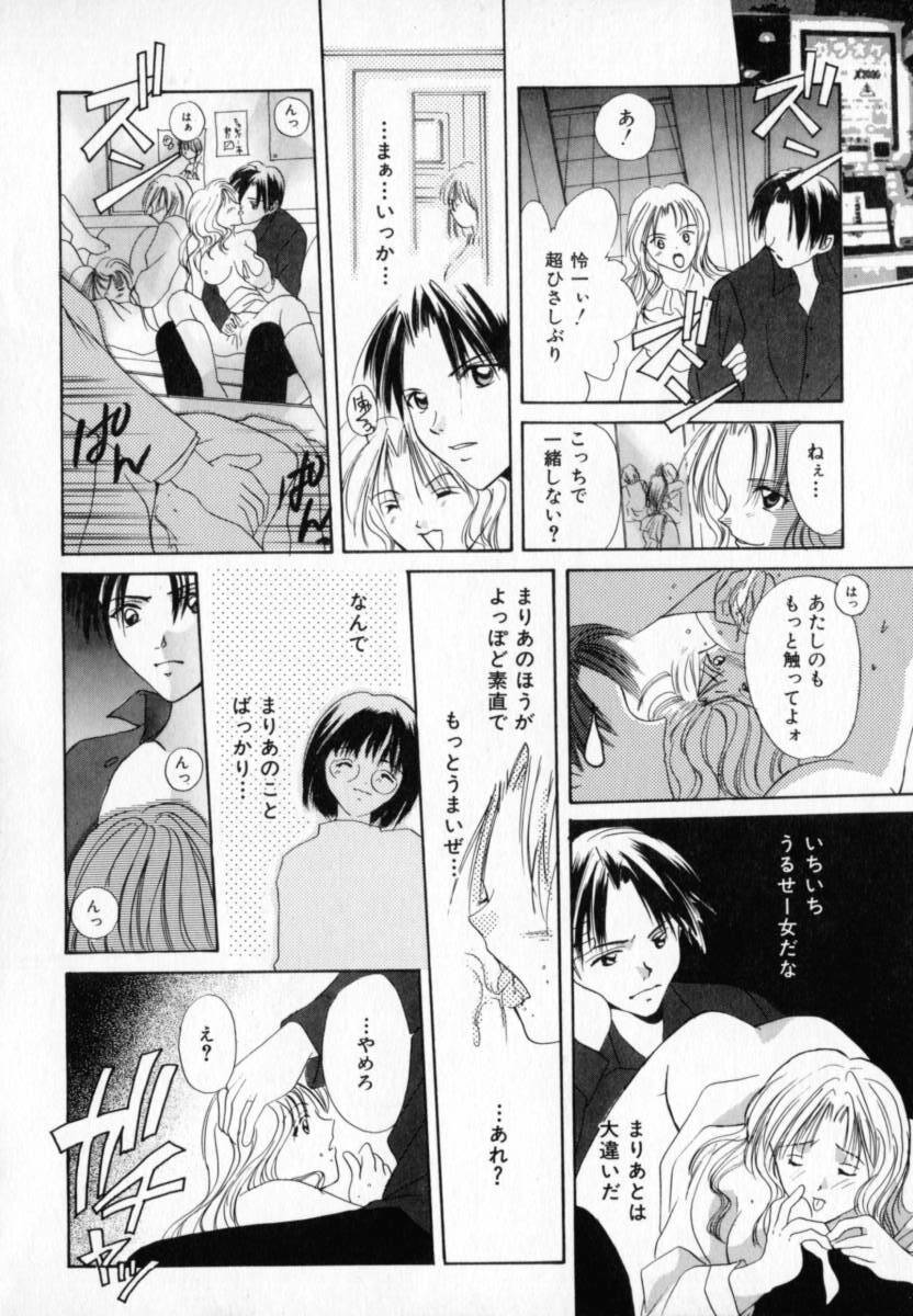 [Setsuna] Genkai Love page 154 full