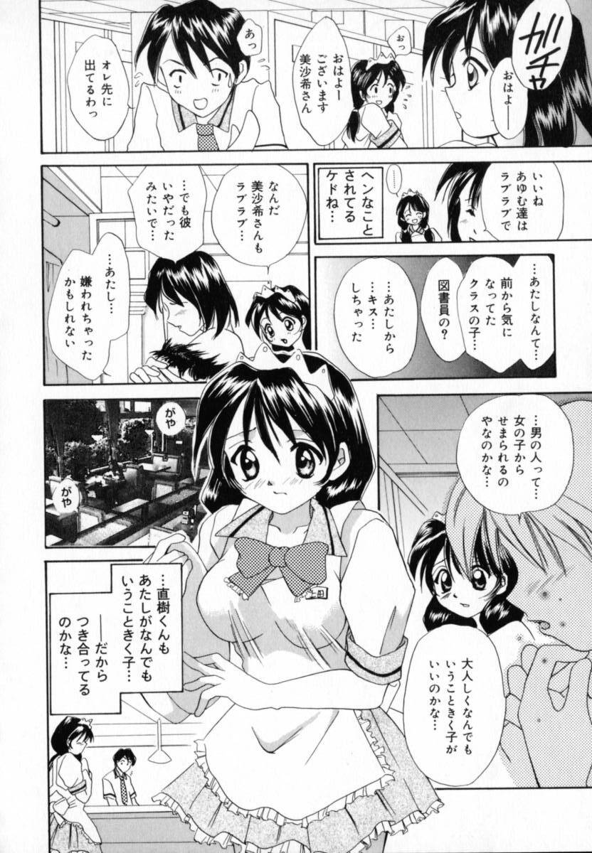 [Setsuna] Genkai Love page 28 full