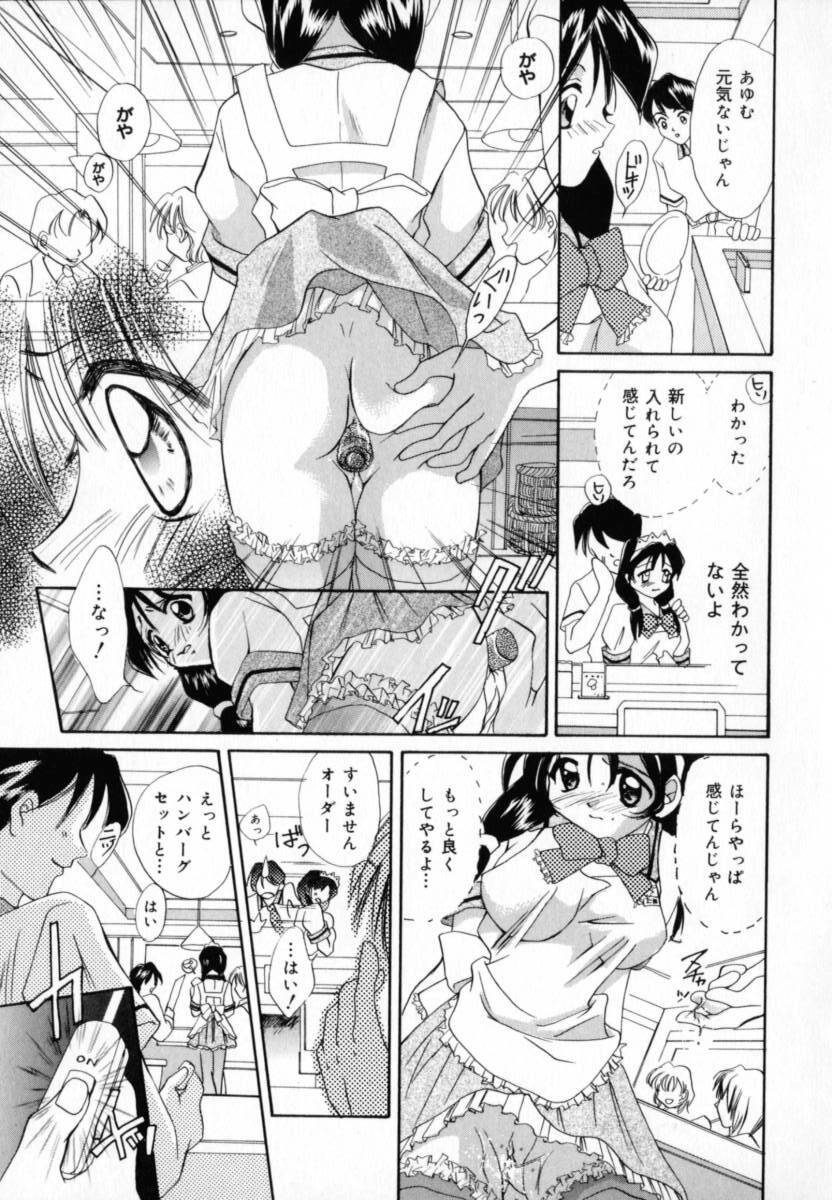 [Setsuna] Genkai Love page 29 full