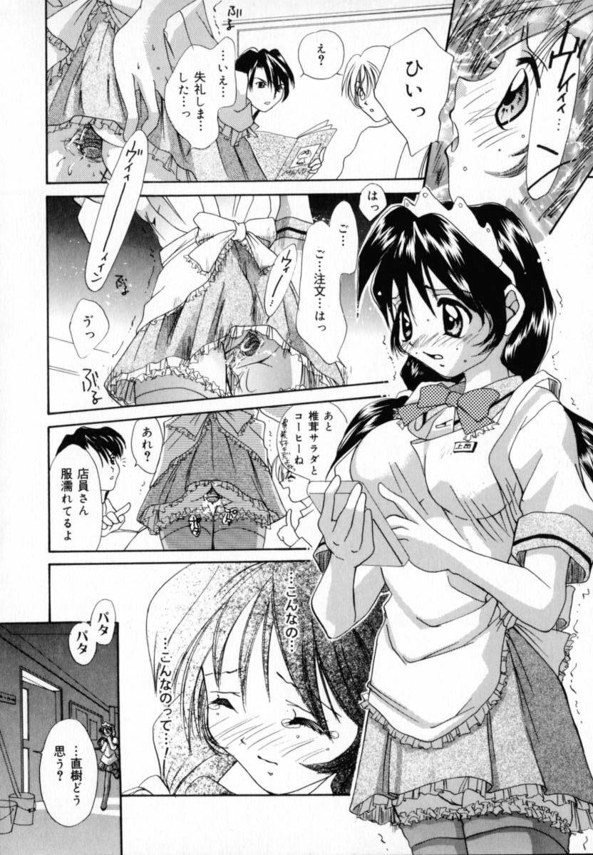 [Setsuna] Genkai Love page 30 full