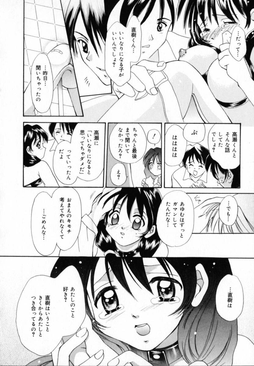 [Setsuna] Genkai Love page 34 full