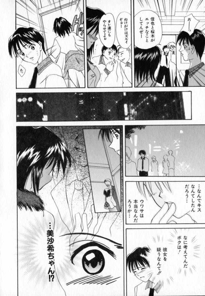 [Setsuna] Genkai Love page 46 full