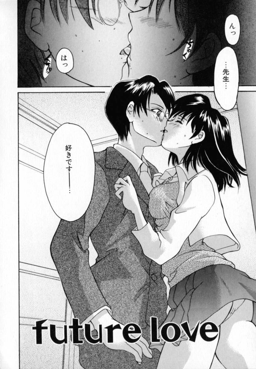 [Setsuna] Genkai Love page 74 full