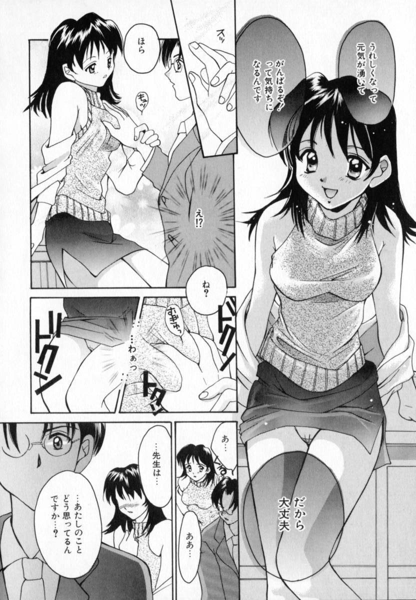 [Setsuna] Genkai Love page 76 full