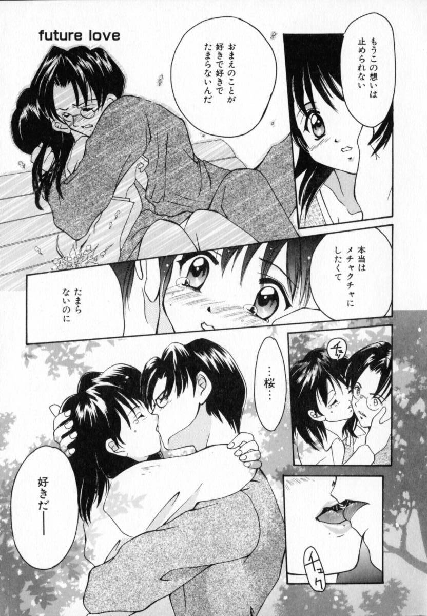 [Setsuna] Genkai Love page 79 full