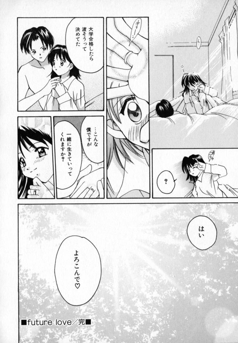 [Setsuna] Genkai Love page 90 full