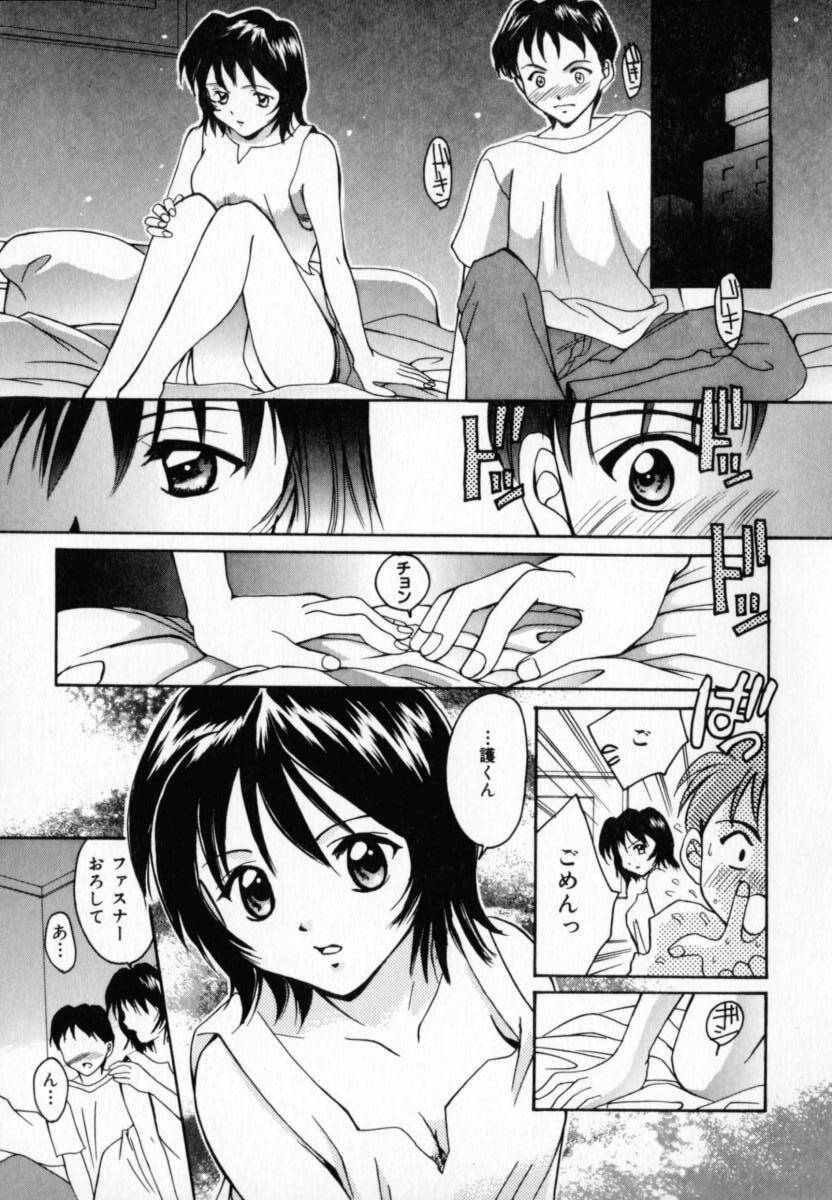 [Setsuna] Genkai Love page 91 full