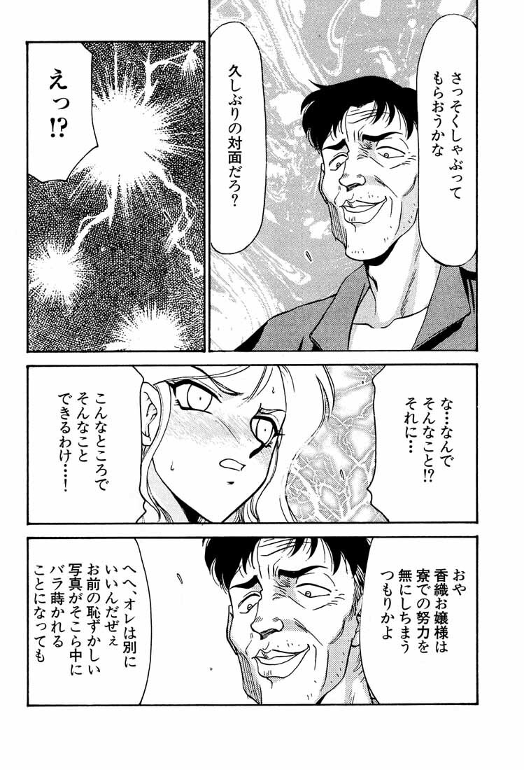 (C55) [LTM. (Taira Hajime)] Shuusaku To Issho Kain (Shusaku Replay) page 10 full