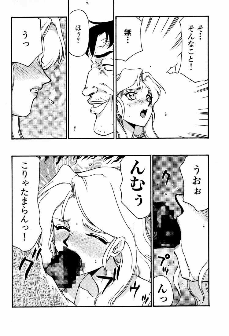 (C55) [LTM. (Taira Hajime)] Shuusaku To Issho Kain (Shusaku Replay) page 18 full