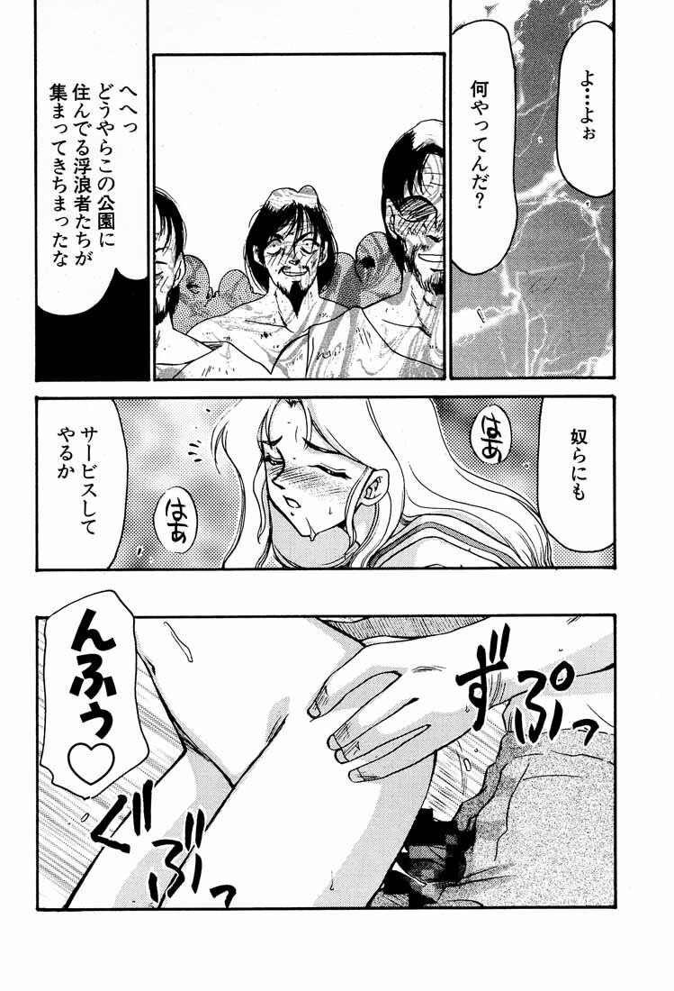 (C55) [LTM. (Taira Hajime)] Shuusaku To Issho Kain (Shusaku Replay) page 22 full