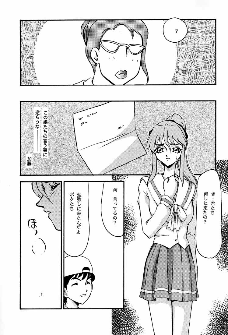 (C55) [LTM. (Taira Hajime)] Shuusaku To Issho Kain (Shusaku Replay) page 36 full