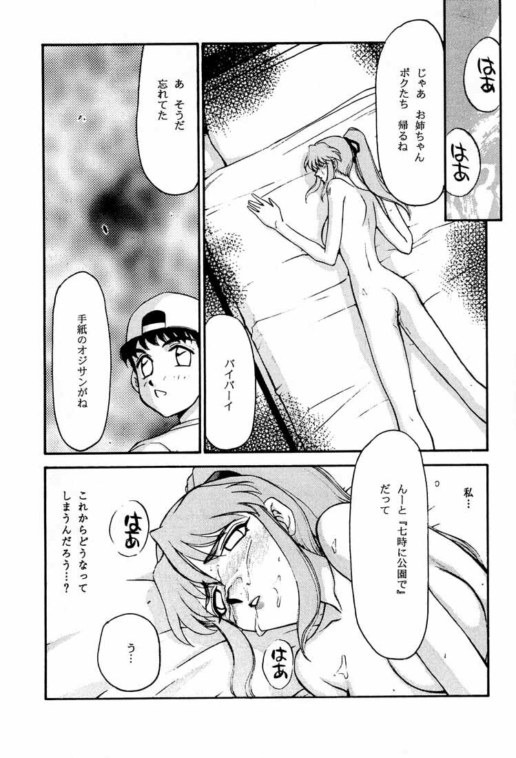 (C55) [LTM. (Taira Hajime)] Shuusaku To Issho Kain (Shusaku Replay) page 46 full