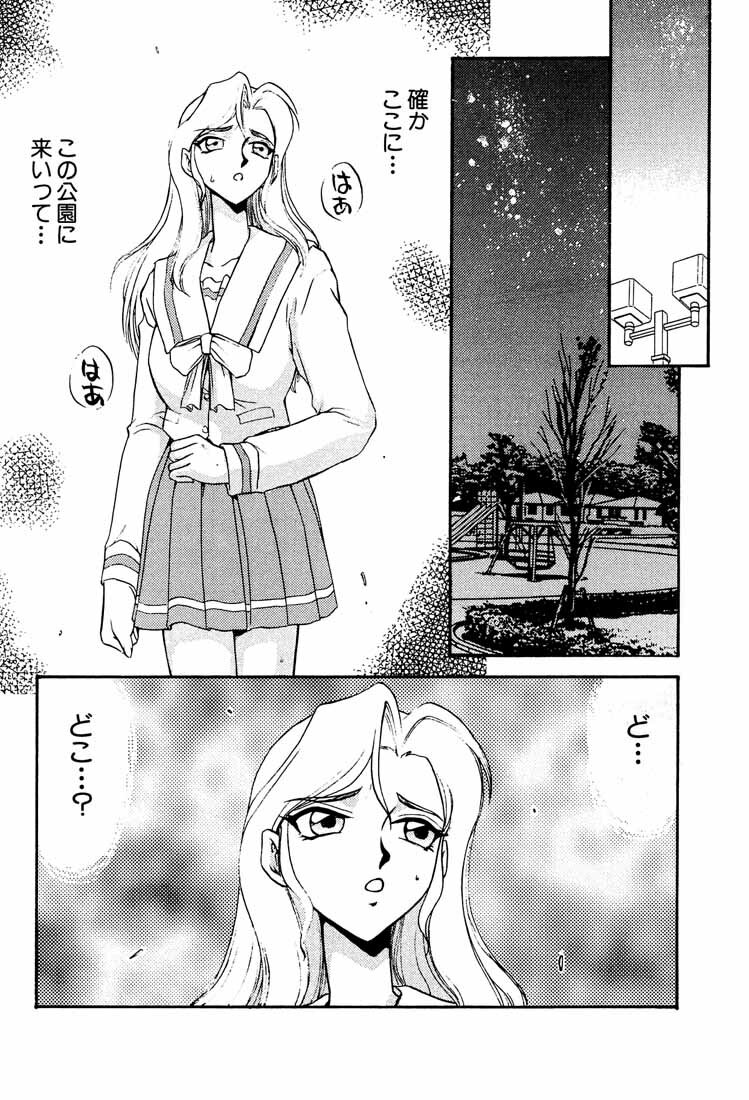 (C55) [LTM. (Taira Hajime)] Shuusaku To Issho Kain (Shusaku Replay) page 8 full