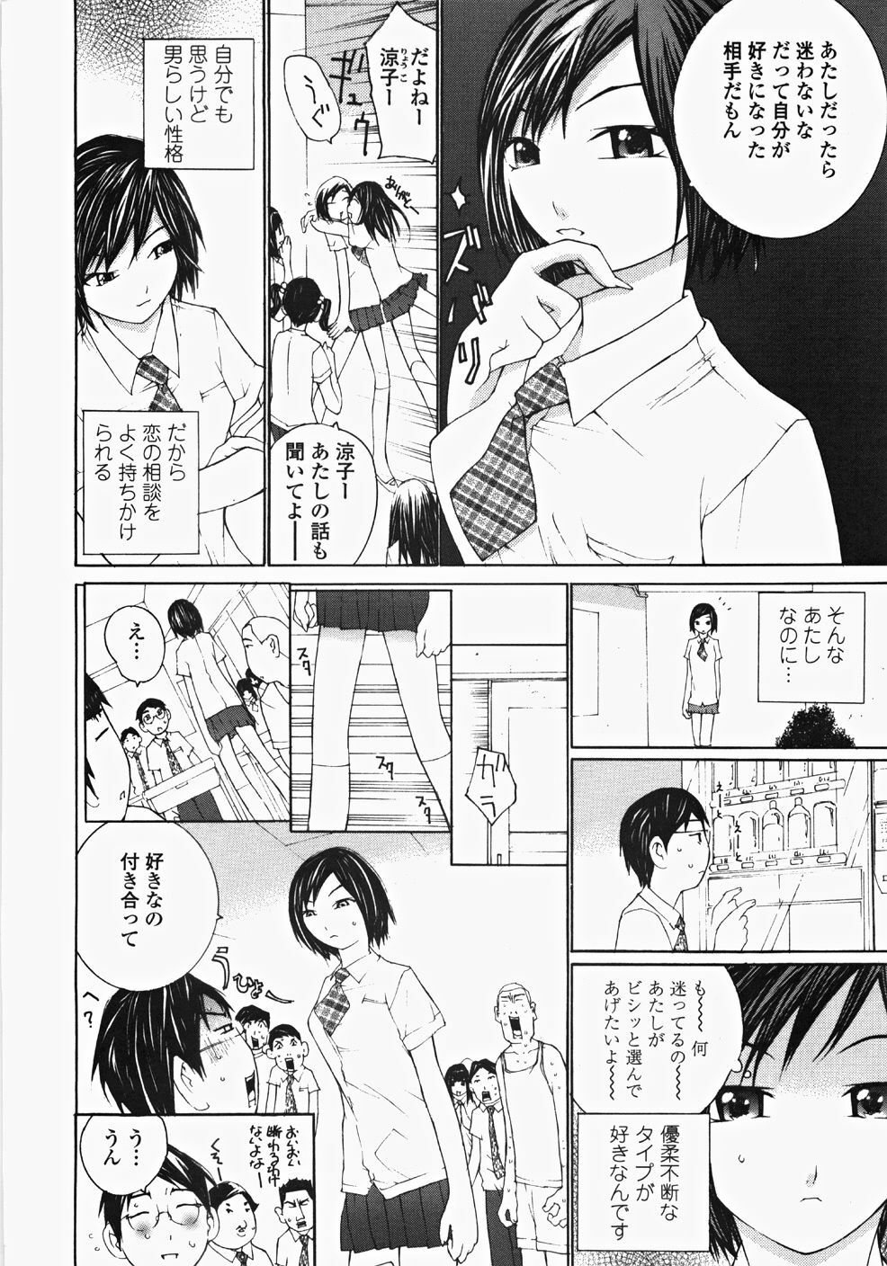 [Maitaimu] Ojousama no Tsumetai Oshiri page 123 full