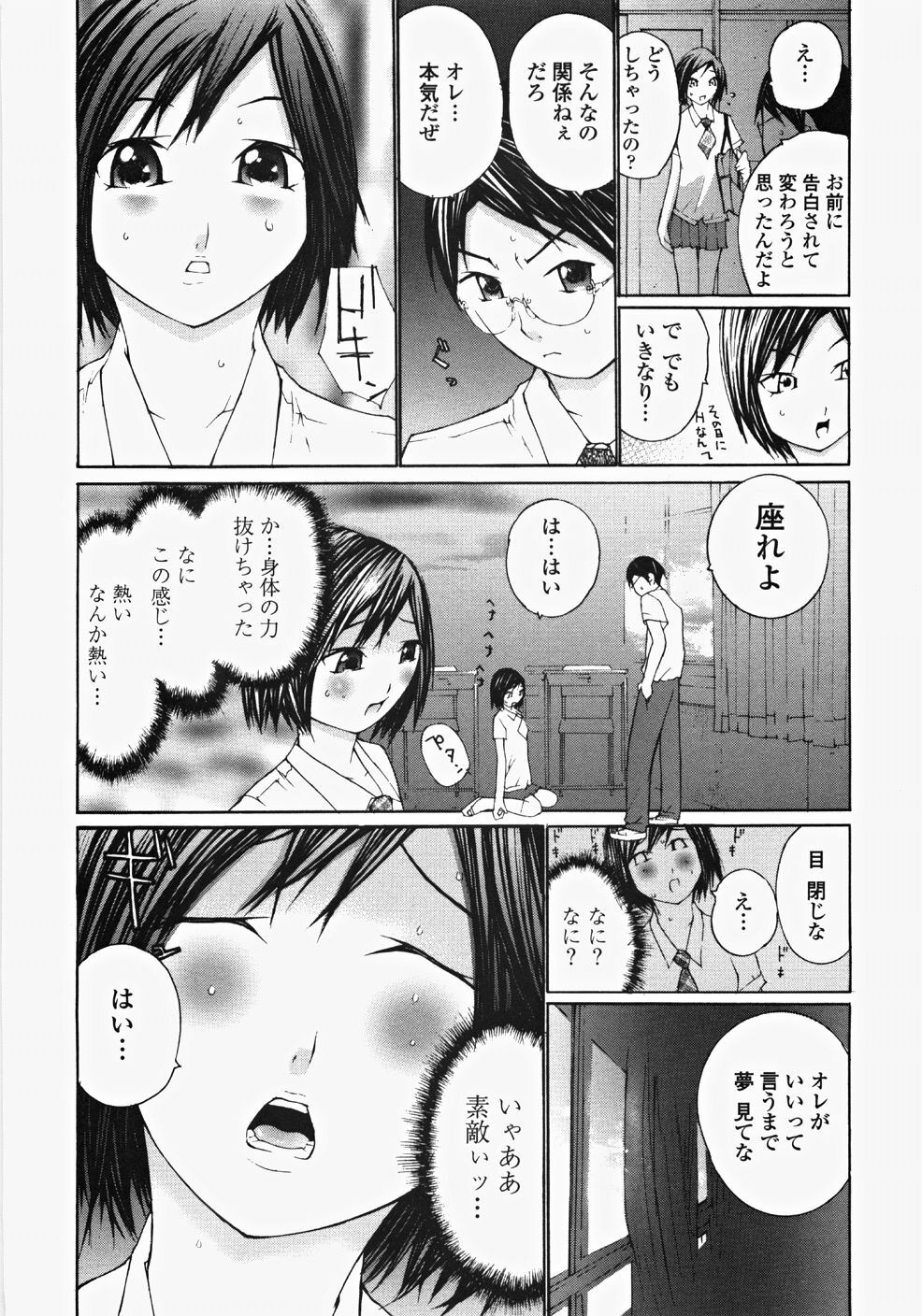 [Maitaimu] Ojousama no Tsumetai Oshiri page 125 full