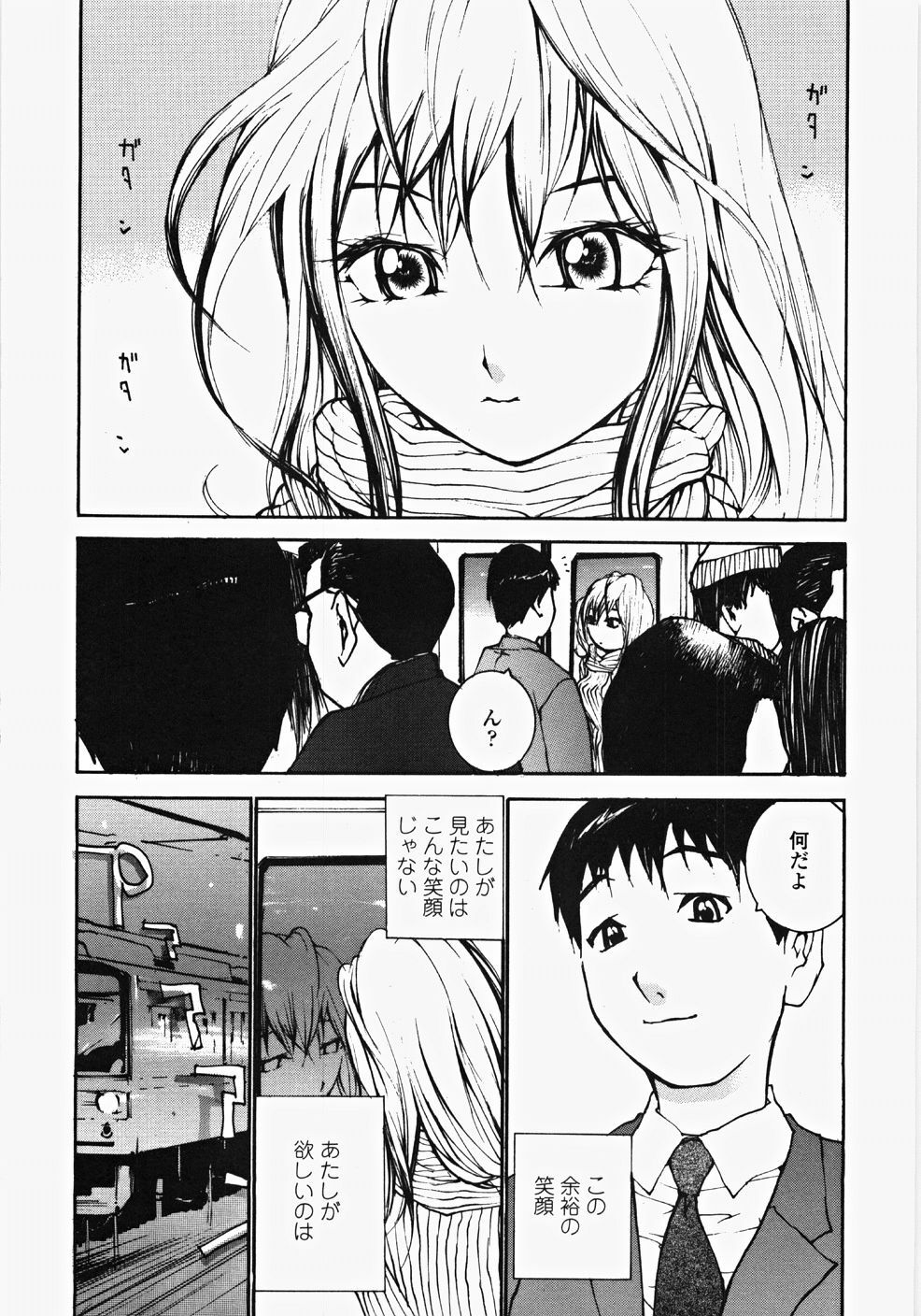 [Maitaimu] Ojousama no Tsumetai Oshiri page 138 full