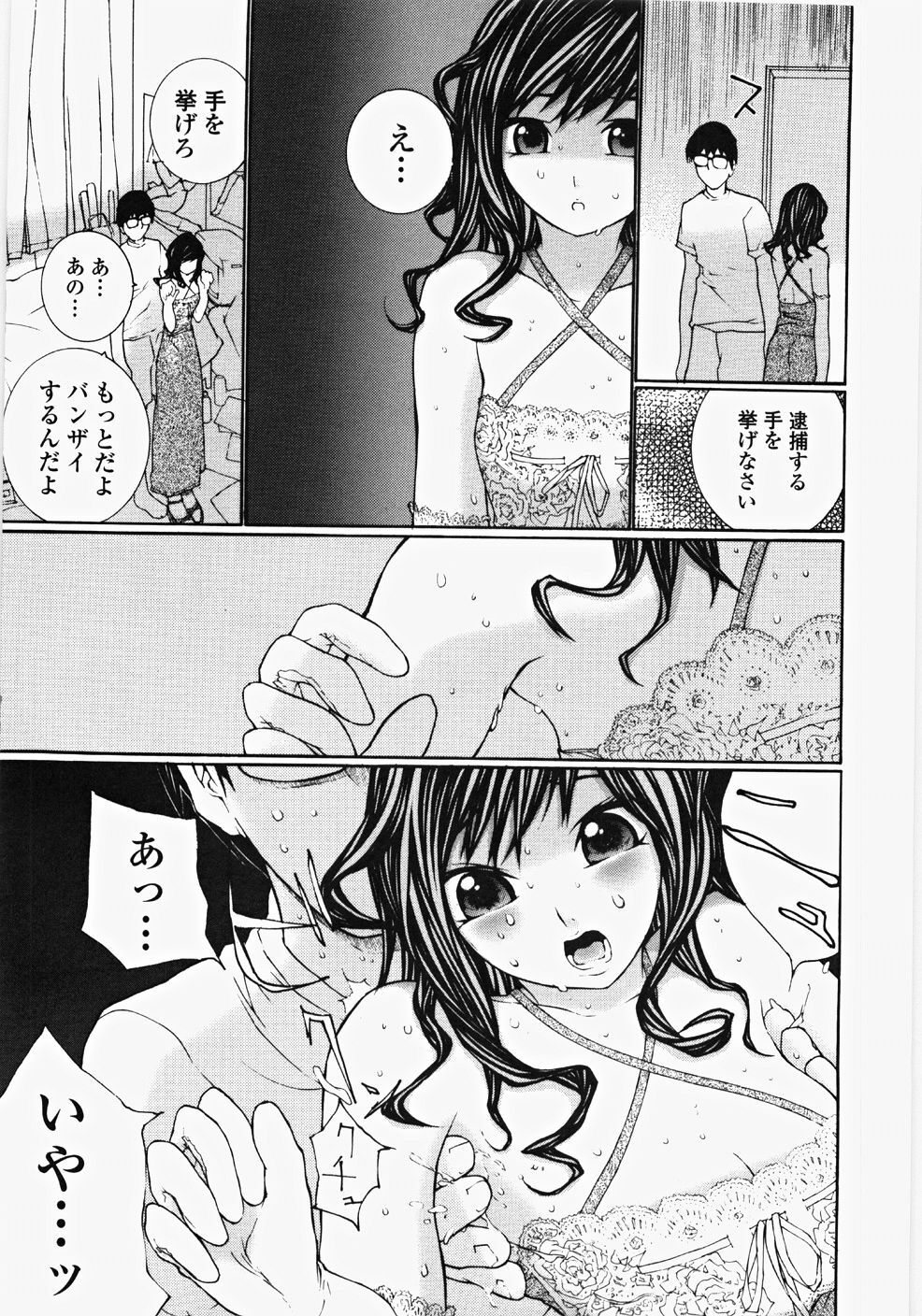 [Maitaimu] Ojousama no Tsumetai Oshiri page 14 full