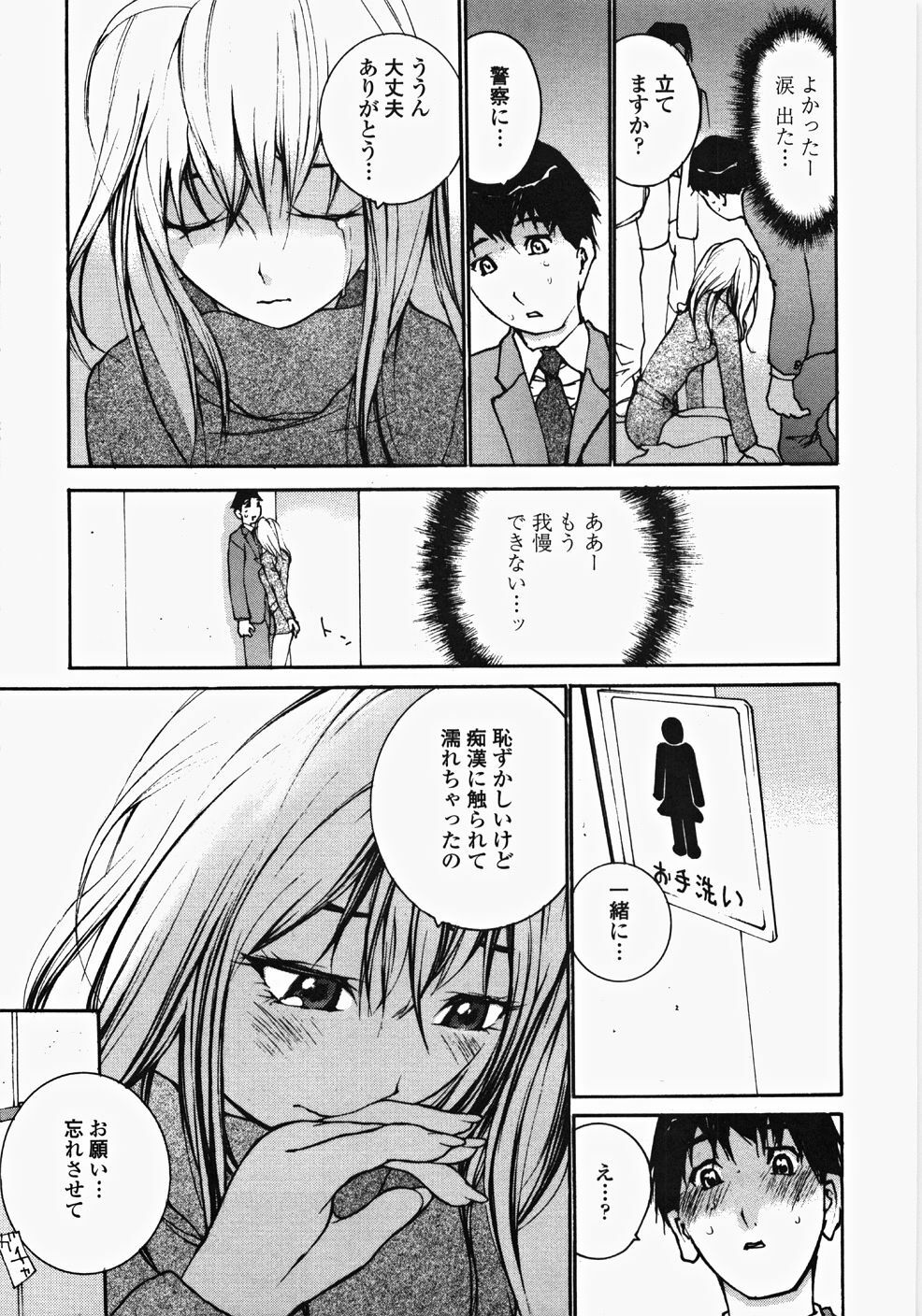 [Maitaimu] Ojousama no Tsumetai Oshiri page 144 full