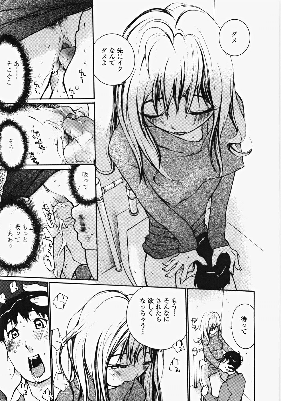 [Maitaimu] Ojousama no Tsumetai Oshiri page 146 full