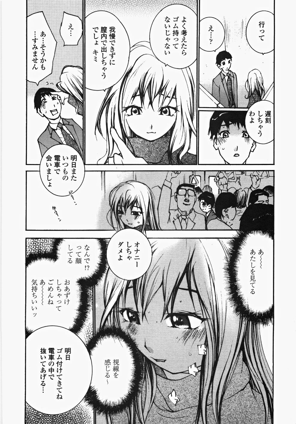 [Maitaimu] Ojousama no Tsumetai Oshiri page 147 full