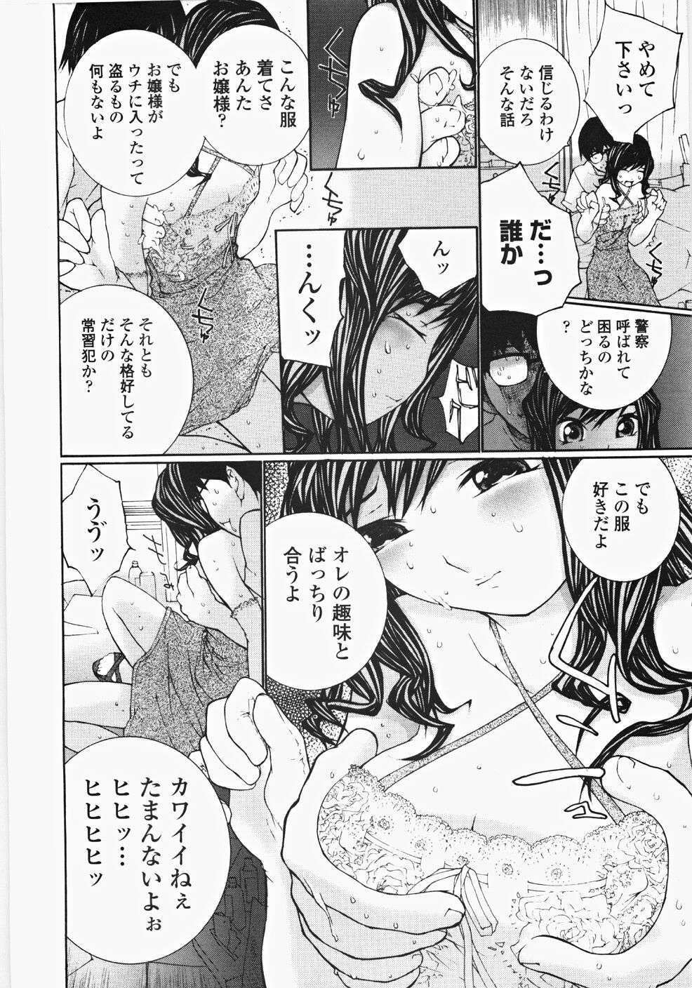 [Maitaimu] Ojousama no Tsumetai Oshiri page 15 full