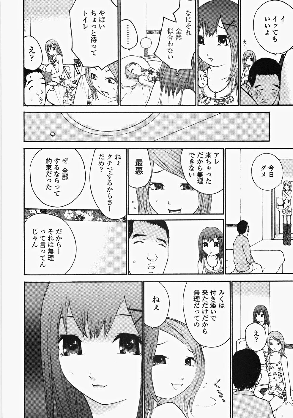 [Maitaimu] Ojousama no Tsumetai Oshiri page 157 full