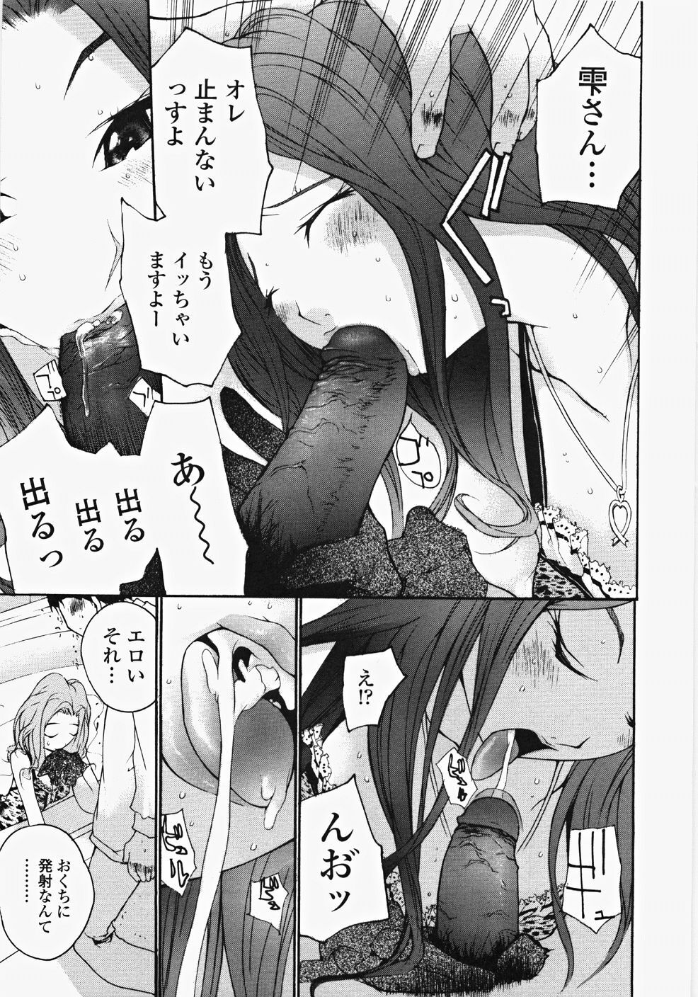 [Maitaimu] Ojousama no Tsumetai Oshiri page 30 full