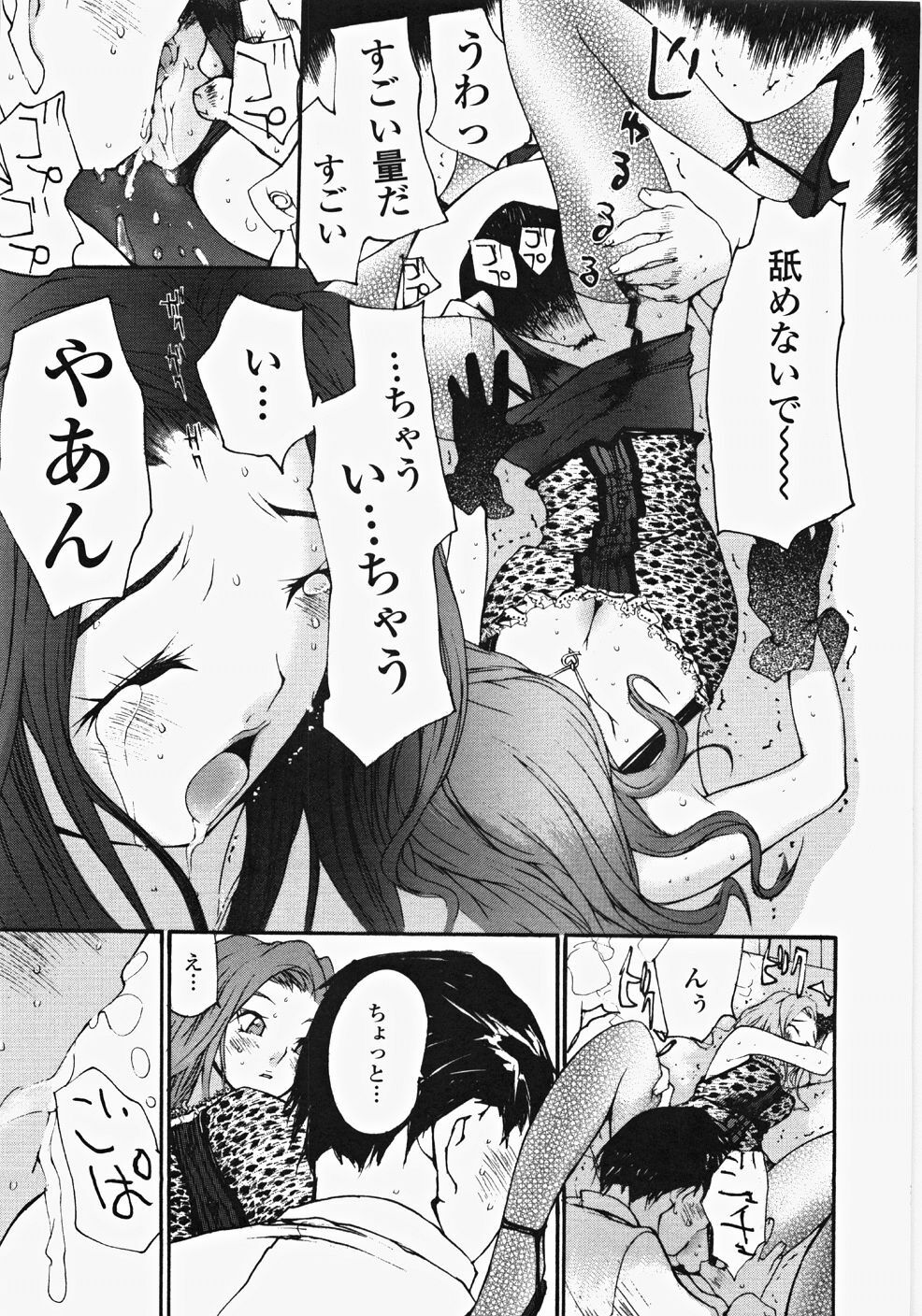 [Maitaimu] Ojousama no Tsumetai Oshiri page 34 full