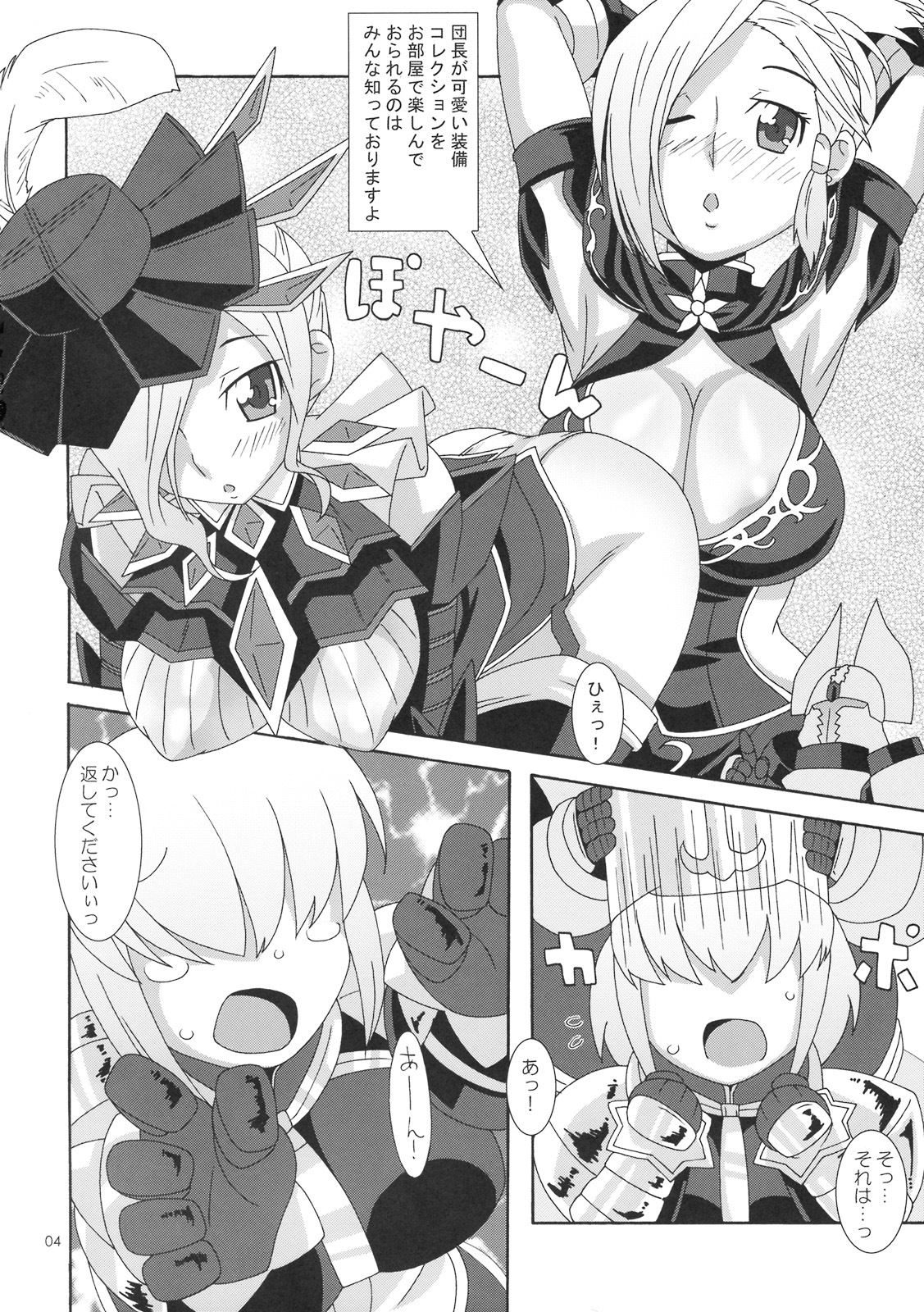 (C76) [Akusei-Shinseibutsu (Nori)] Earplug (Monster Hunter) page 3 full