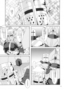 (C76) [Akusei-Shinseibutsu (Nori)] Earplug (Monster Hunter) - page 2