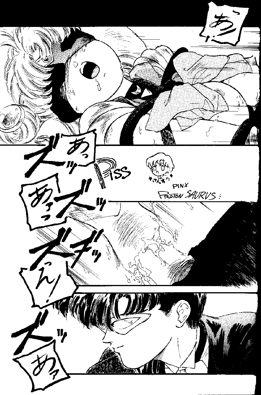 The Inner Senshi - Power Sexy No. 2 page 1 full