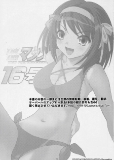 (C70) [TIMTIM Machine (Kazuma G-VERSION)] TIMTIM Machine 16-gou (Suzumiya Haruhi no Yuuutsu) [English] [RyuuNoTamashii] - page 2