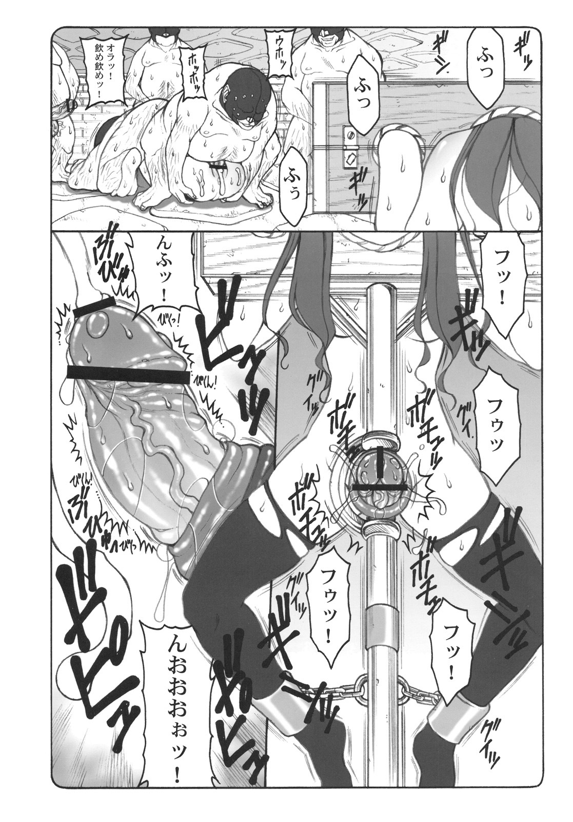 (C76) [Abarenbow Tengu (Izumi Yuujiro)] Kotori 4 (Fate/stay night) page 21 full