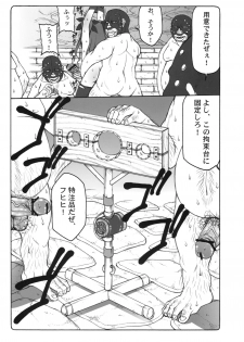 (C76) [Abarenbow Tengu (Izumi Yuujiro)] Kotori 4 (Fate/stay night) - page 10