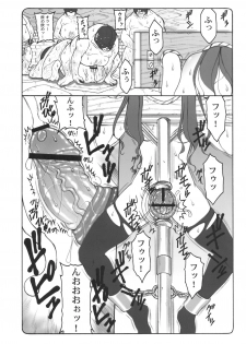 (C76) [Abarenbow Tengu (Izumi Yuujiro)] Kotori 4 (Fate/stay night) - page 21