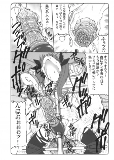 (C76) [Abarenbow Tengu (Izumi Yuujiro)] Kotori 4 (Fate/stay night) - page 25