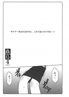 (C76) [Abarenbow Tengu (Izumi Yuujiro)] Kotori 4 (Fate/stay night) - page 6