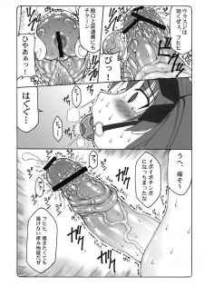 (C76) [Abarenbow Tengu (Izumi Yuujiro)] Kotori 4 (Fate/stay night) - page 9